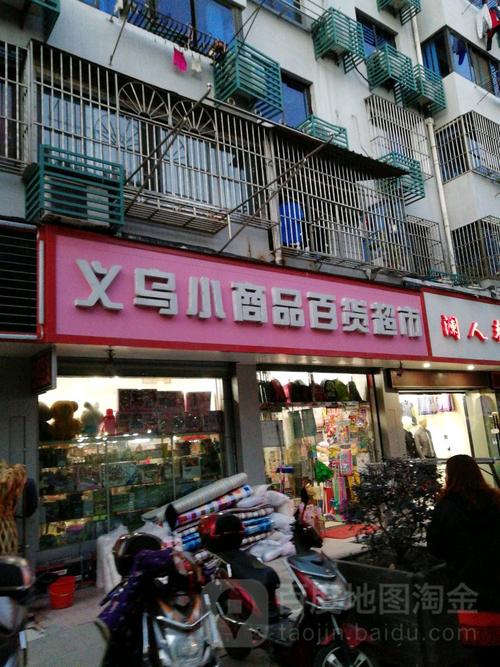 义乌小商品 日用百货的全球供应链枢纽与生活美学
