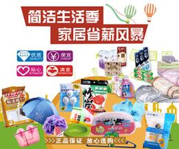 小而美的生意 解密日用百货的畅销密码